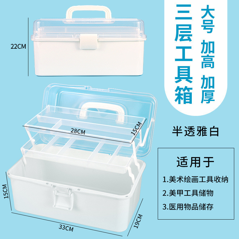 加厚三层美术生收纳盒工具箱桌面整理文具整理药箱颜料画笔箱|undefined
