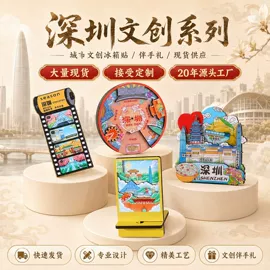 冰箱贴;服务商品;木质工艺品