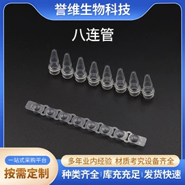 试管、滴管;其他实验室品;冷冻管