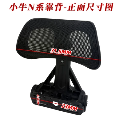 Electric car rear backrest scooter backrest, thickened and