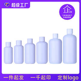 HDPE瓶子200ml 250 500ml纯露精油护肤品化妆水分装塑料圆瓶批发