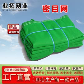 盖土网;建筑安全网;跑道草坪