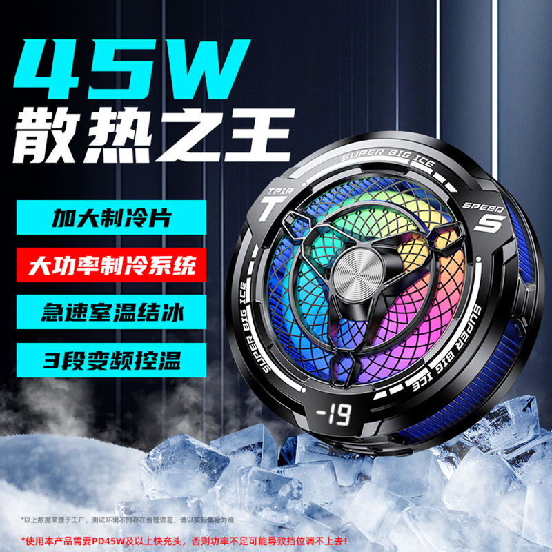New 2025 flat radiator digital display AI temperature control 45W high power icing mute for ipad radiator New 2025 flat radiator digital display AI temperature control 45W high power icing mute for ipad radiator