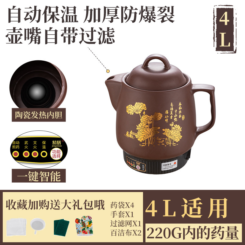 紫砂中药煎药壶全自动家用电煎中医插电药罐煲熬中药砂锅机煮神器|undefined