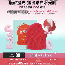 lau.洗护二合一沐浴露搓澡巾-x【不退不换】