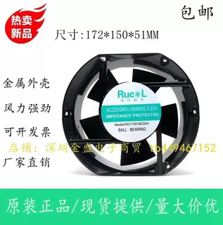 瑞科制冷 RG1751B220H 220V 0.22A 17CM 17251 散热风扇