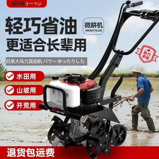 王四冲程微耕机小型农用四驱旋耕机松土犁地开沟汽油耕地锄草厂家