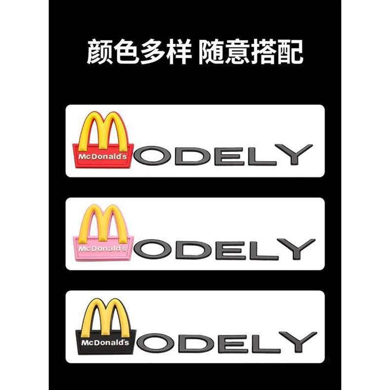 Car McDonald's M logo Tesla model 3 Y S X Mercedes-Benz BMW Mini Cooper car sticker rear tail logo
