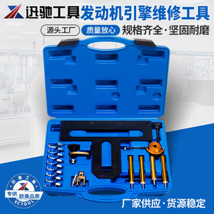 Centrino tool BMWN42/N46/46T timing tool 320i 318i X1 engine engine repair tool