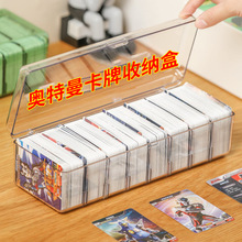 数据线收纳盒大容量桌面卡片收纳盒游戏卡牌收集盒透明亚克力盒子