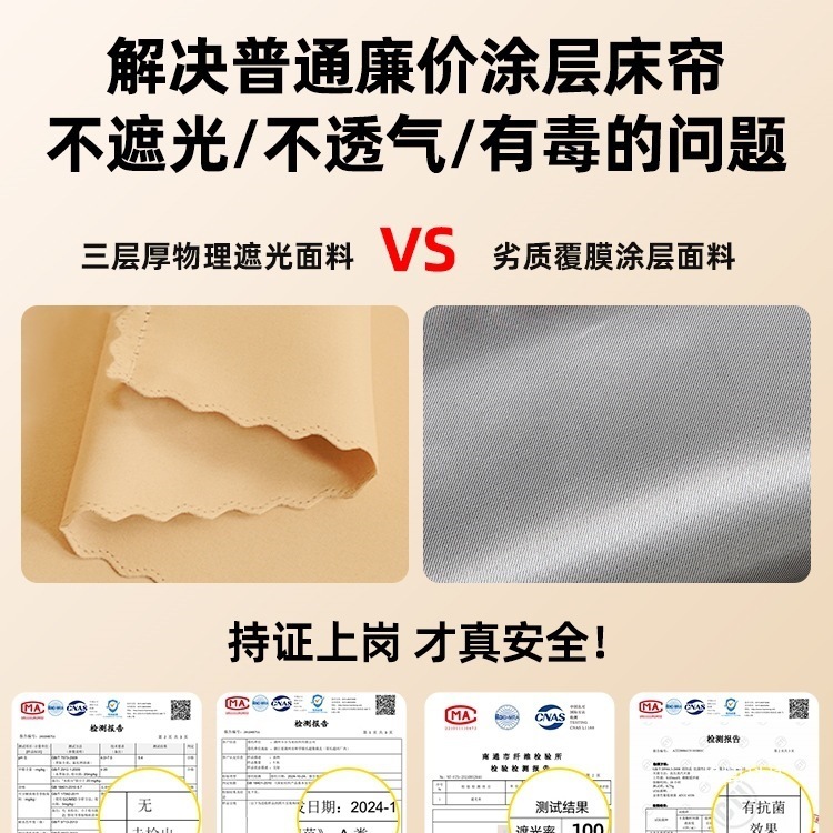 加厚强遮光布床帘学生宿舍上下铺床遮挡帘寝室上铺窗帘无涂层|undefined