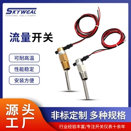 浮球开关;流量开关;接近开关
