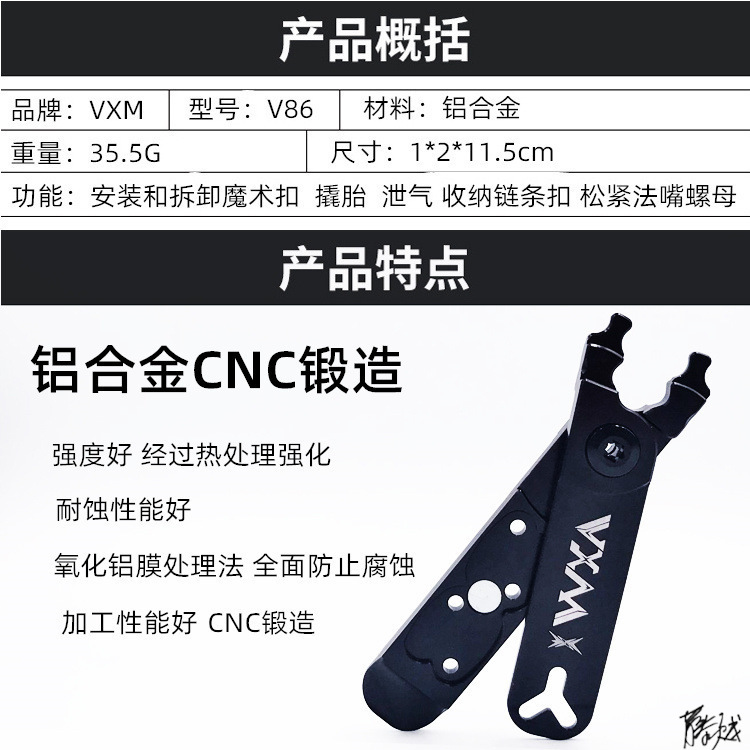 체인 체인 커터 플라스틱 체인 커터 자전거 매직 버클 액세서리 통합 산악 자전거 설치 양방향 버클 선반 작업자