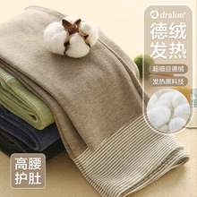 【儿童保暖裤】秋冬儿童秋裤德绒高腰护肚保暖裤中大童棉毛裤批发