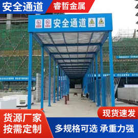 施工安全通道 组装式建筑护栏  组合式工地标准化钢筋棚 厂家定制