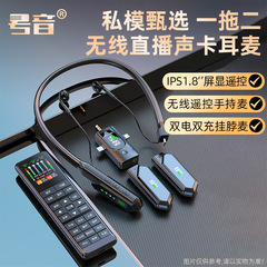 新型の無線生放送のサウンドカードのフルセットのマイクのbluetooth伴奏のノイズ低減のイヤホンの屋外のショートテレビのオーディオのヘッドフォン