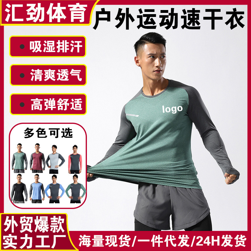 Round Neck T-Shirt Customized for Men and Women, High-Elastic Sports Long-Sleeved Tops, Outdoor Running Quick-Drying Clothes, Long-Sleeved Fitness Clothes
