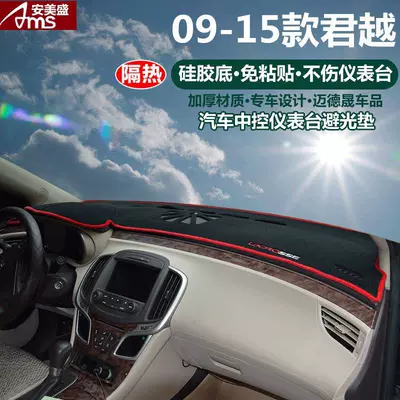 Protection, Dustproof, Anti-Slip Mat – Günəş əleyhinə siperlik - 09-15-buick-lacrosse-red-trim-with-embroidered-logo