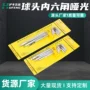 加长款件套加长中长扳手