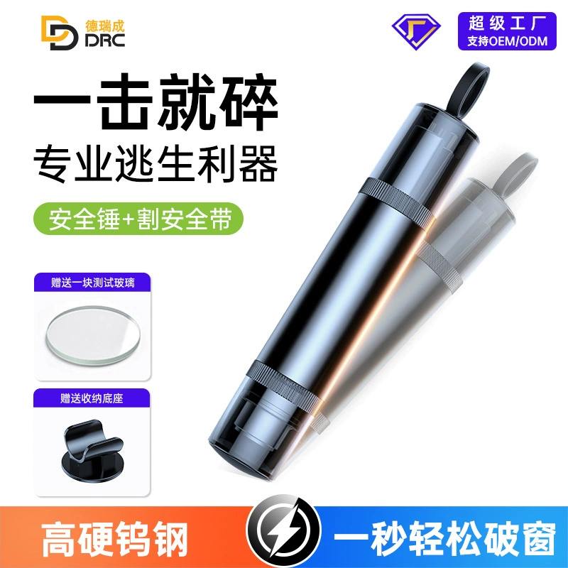 Производитель автомобильных молотков безопасности, автомобильный незаменимый артефакт для побега, молоток для побега, резак для ремней безопасности, мини-оконный переключатель WO