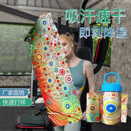 厂家直销夏季透气冰感速干便携健身运动擦汗巾加logo礼品纪念