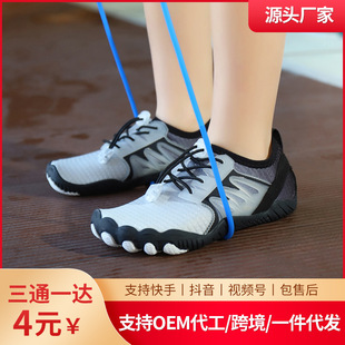 Outdoor Sports Indoor Fitness River Tracing Shoes Non-Slip Beach Shoes Outdoor Barefoot Diving Shoes Swimming Cycling Five-Finger Shoes