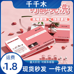 �����������޽�������Һ3ml*8Ů�ÿ������Һ������Ʒ��Ȥ��Ʒ