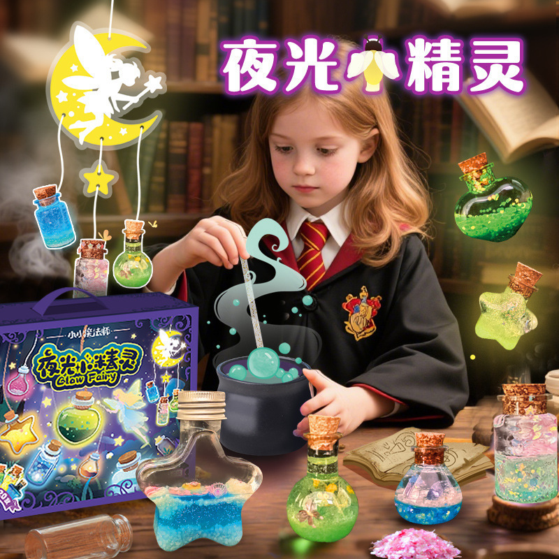 玩具先生夜光小精灵小小魔法师儿童手工diy材料包礼物药水瓶玩具|undefined