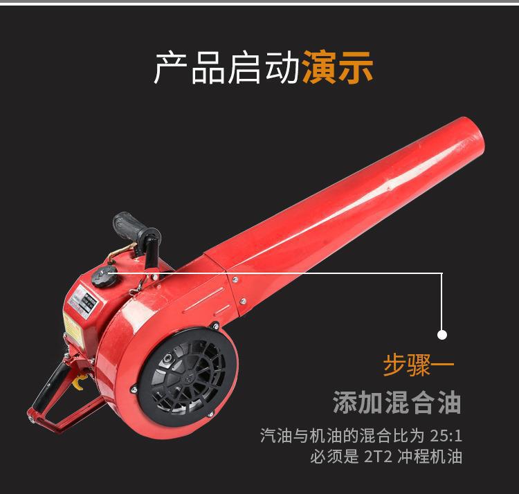 106手提式风力灭火机7