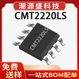 CMT2220LS SOP8 315/413MHz�����lIC�o������оƬ CMT2220LS- ESR