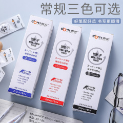 东米009速干替芯0.5st针管黑红蓝按动笔芯东米902中性笔原装笔芯