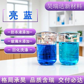 其他染料;渗透剂;合成材料助剂