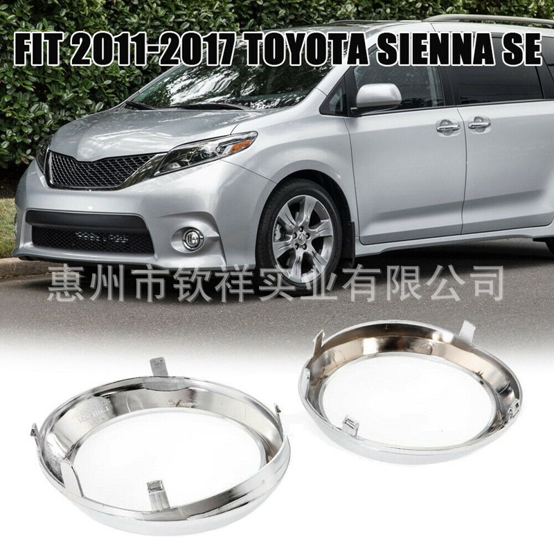 塞纳雾灯罩 (5).jpg