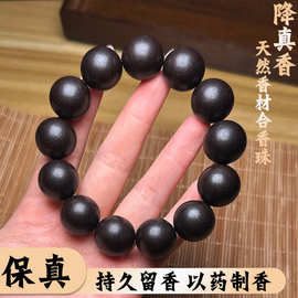 天然古法合香珠降真香手串手工古法制作散珠单珠圆珠DIY佛珠盘玩