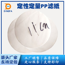 圆形pp定性定量滤纸 方形中速工业滤纸 实验过滤纸 化工过滤纸