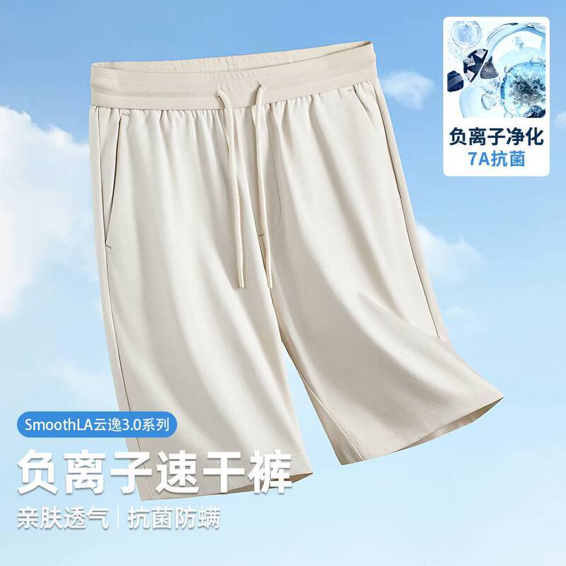 [7A Antimicrobial Anion] Men's Quick-drying Shorts Summer Loose Ice Silk Elastic Breathable Elastic Waist Casual Pants