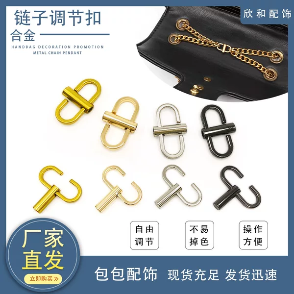 Metal chain length shortening adjustable buckle small incense bag shortening transformation bag belt small accessories buckle adjusting artifact