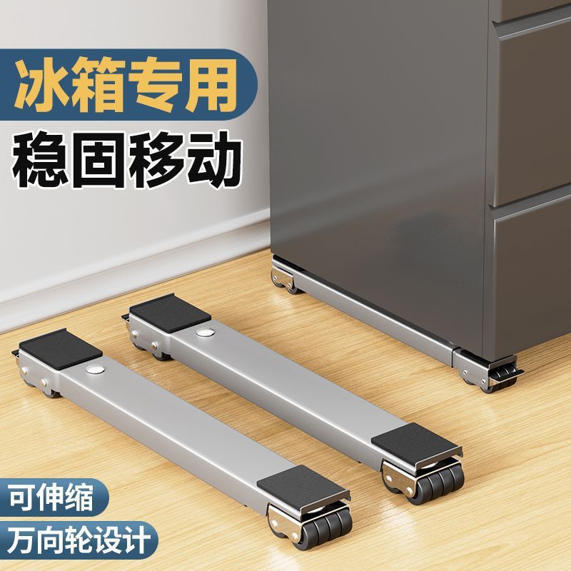 洗濯機ベースブラケット、冷蔵庫パッド、高さ調整可能な収納ラック、プーリーローラー、ユニバーサルホイールラック、可動アーティファクトブラケット|undefined