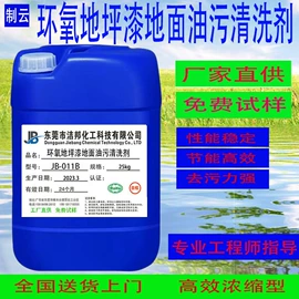 其他工业用清洗剂;金属清洗剂;杀菌灭藻剂