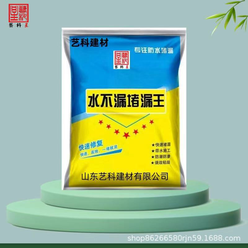 2分钟速干！水不漏堵漏王，防水防潮救星，厂家直销