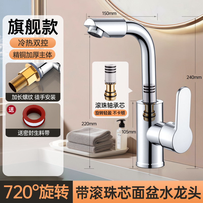 水龙头 面盆冷热水龙头 卫生间台上洗脸洗手盆加高万向水龙头合集|undefined