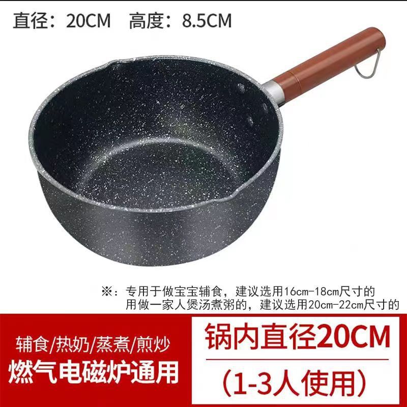 日式雪平锅宝宝辅食锅电磁炉燃气灶通用不粘锅宿舍泡面麦饭石奶锅|undefined