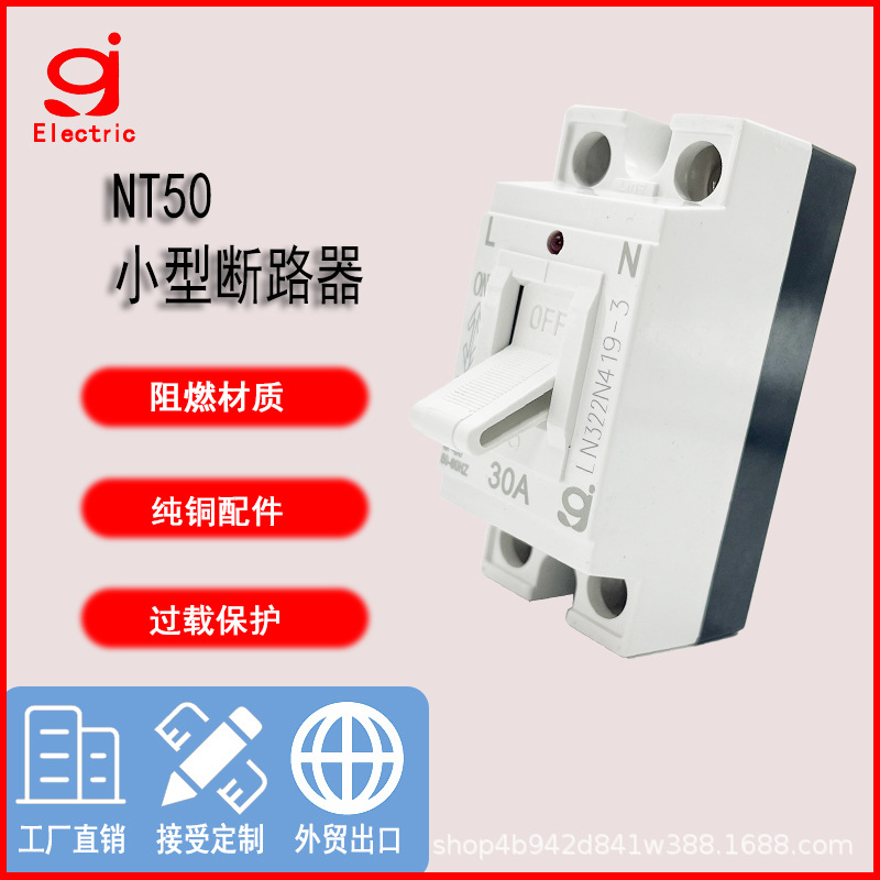 越南款NT50小型断路器30A外贸出口白色大手柄带灯