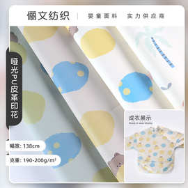 哑光PU皮革印花 卡通动物宝宝口水巾围裙反穿衣 雾面革面料批发