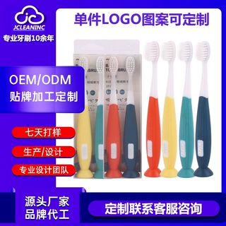 可定制加工南瓜柄超柔丝吸盘儿童牙刷2支装3-6-12岁学生牙刷批发