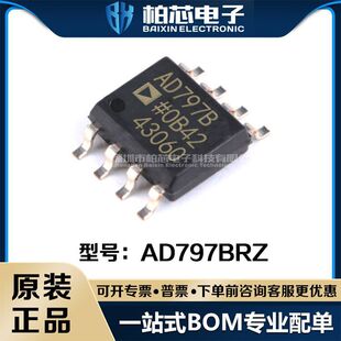 AD797BRZ AD797BR AD797贴片运放 通用放大器 可焊直插 原装现货-阿里巴巴