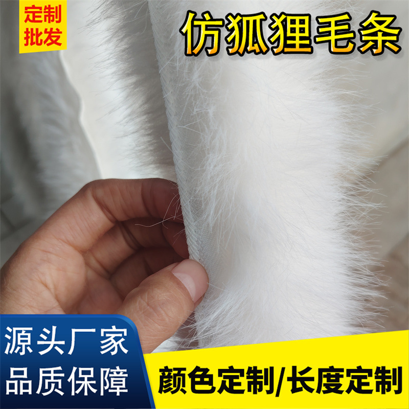 批发人造毛 棉鞋毛边装饰袖口斗篷披肩毛毛领仿狐狸毛条服装辅料