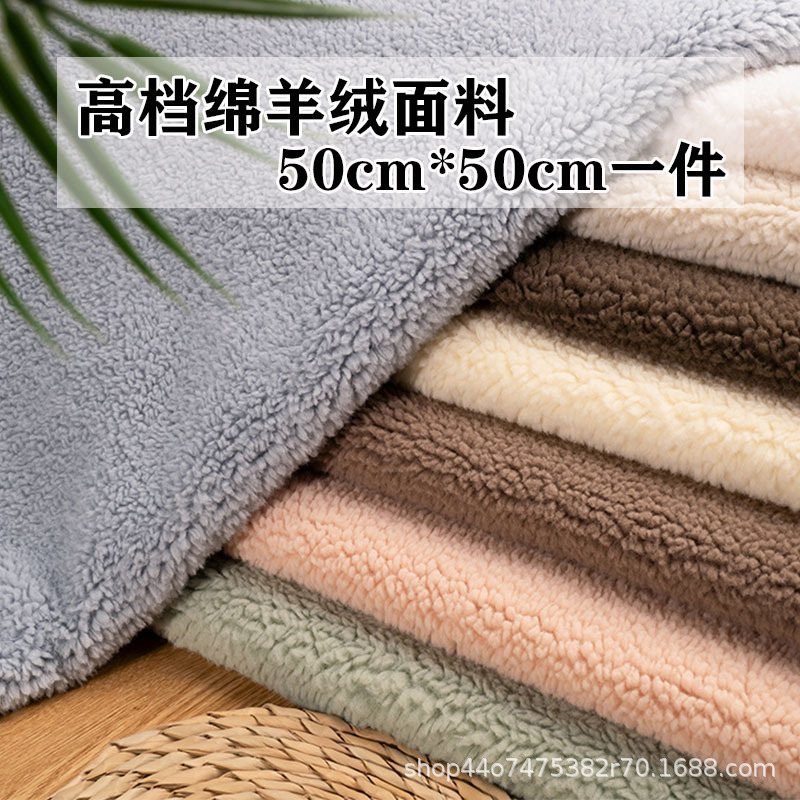 加厚羊羔绒毛绒布料麦羊驼绒毛颗粒柔软毛绒玩具服装手工diy面料