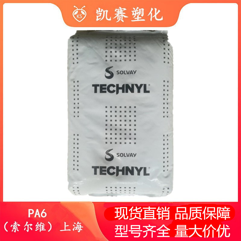 价优PA6索尔维C216V30 C216V15玻纤增强15% 30高刚性电器汽车部件