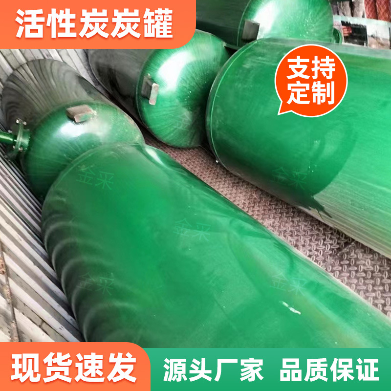 椰壳活性炭果壳炭水处理炭罐碳钢防腐炭罐矿石吸附黄金吸附